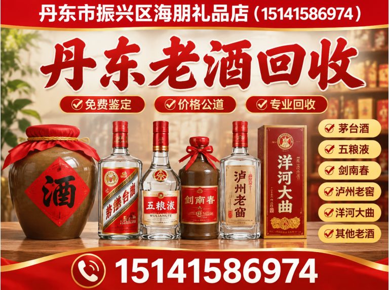 宽甸满族自治县丹东奢侈品回收展示图