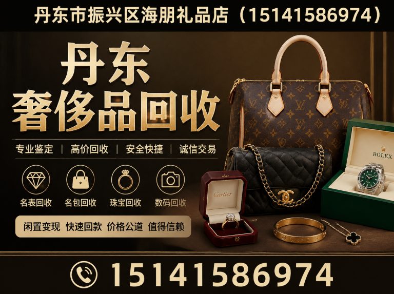 宽甸满族自治县丹东老酒回收展示图